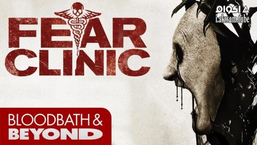 مشاهدة فيلم Fear Clinic 2015 مترجم