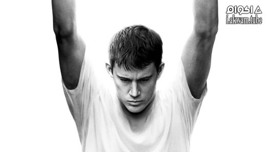 مشاهدة فيلم Fighting 2009 مترجم