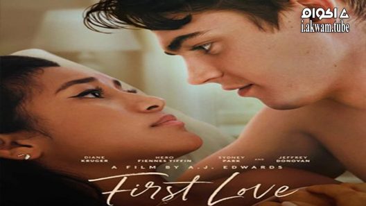 مشاهدة فيلم First Love 2022 مترجم