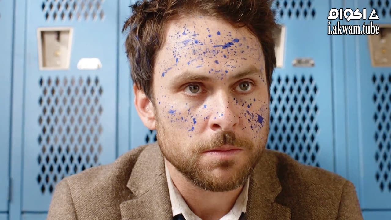 مشاهدة فيلم Fist Fight 2017 مترجم