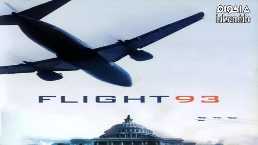 مشاهدة فيلم Flight 93 2006 مترجم