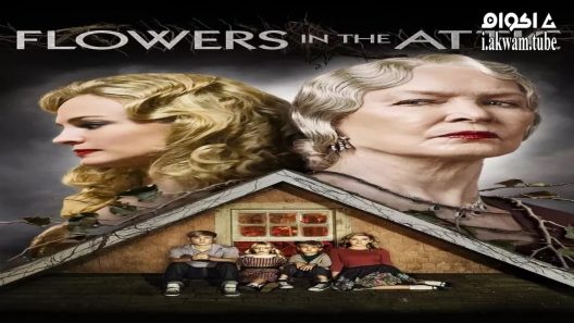 مشاهدة فيلم Flowers in the Attic 2014 مترجم