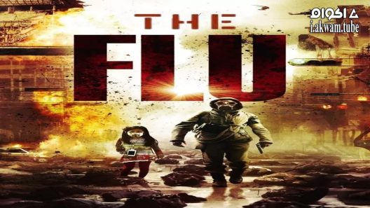 مشاهدة فيلم The Flu 2013 مترجم