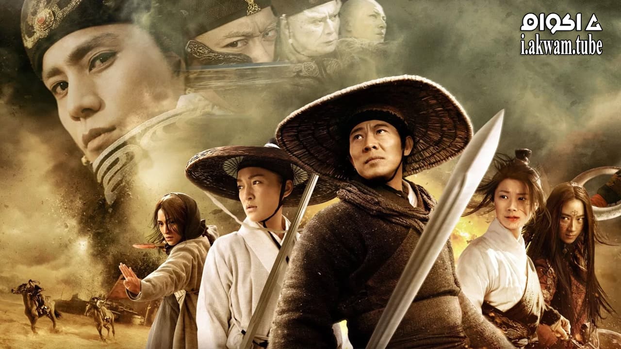 مشاهدة فيلم Flying Swords Of Dragon Gate 2011 مترجم