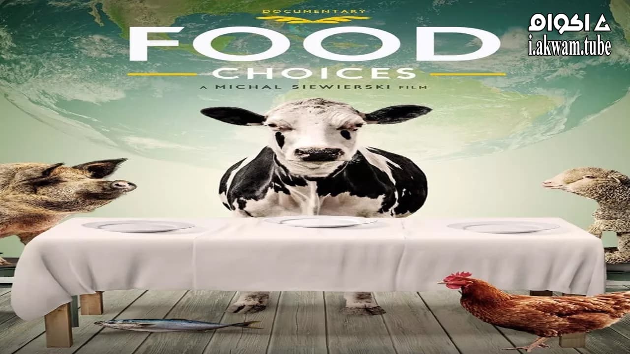 مشاهدة فيلم Food Choices 2016 مترجم