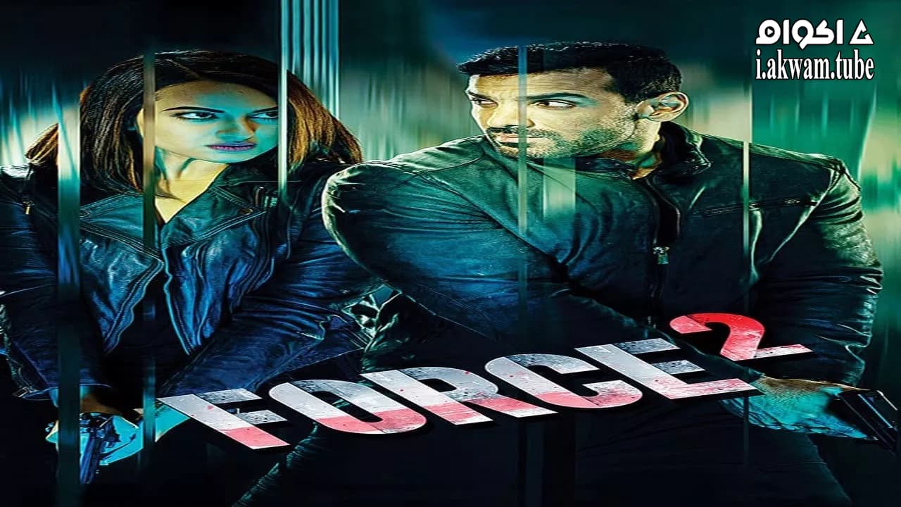 مشاهدة فيلم Force 2 2016 مترجم