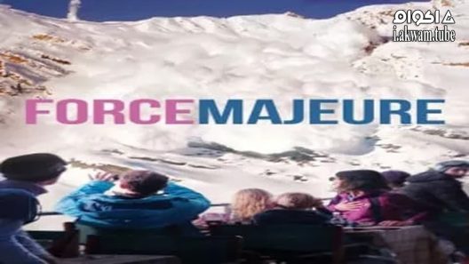 مشاهدة فيلم Force Majeure 2014 مترجم