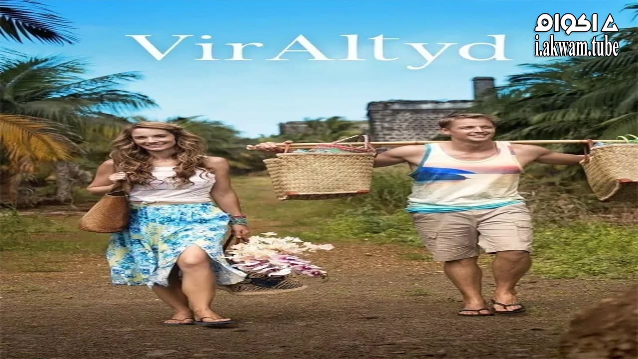 مشاهدة فيلم Forever 2016 مترجم