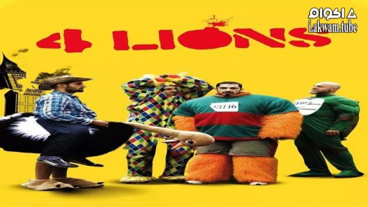 مشاهدة فيلم Four Lions 2010 مترجم