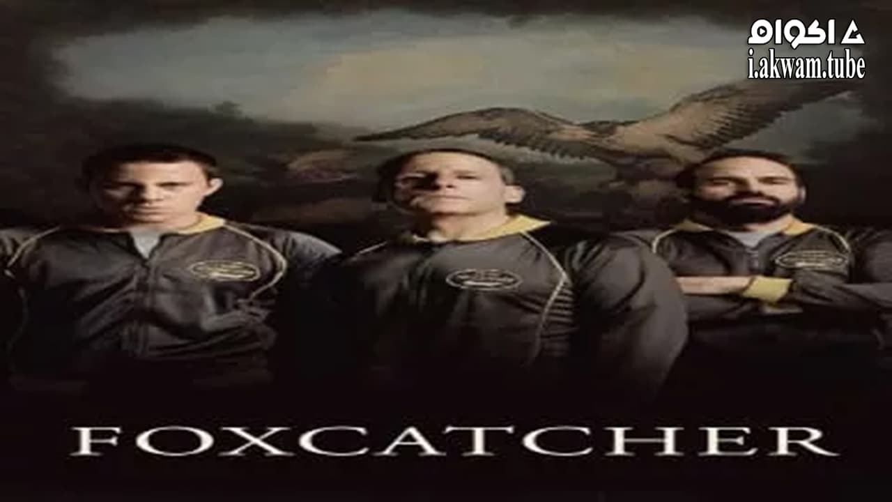 مشاهدة فيلم Foxcatcher 2014 مترجم