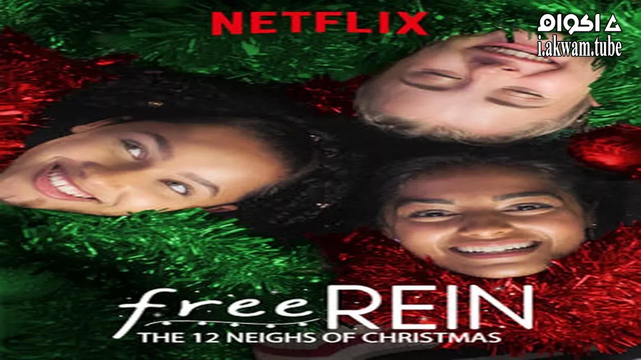 مشاهدة فيلم Free Rein: The Twelve Neighs of Christmas 2018 مترجم