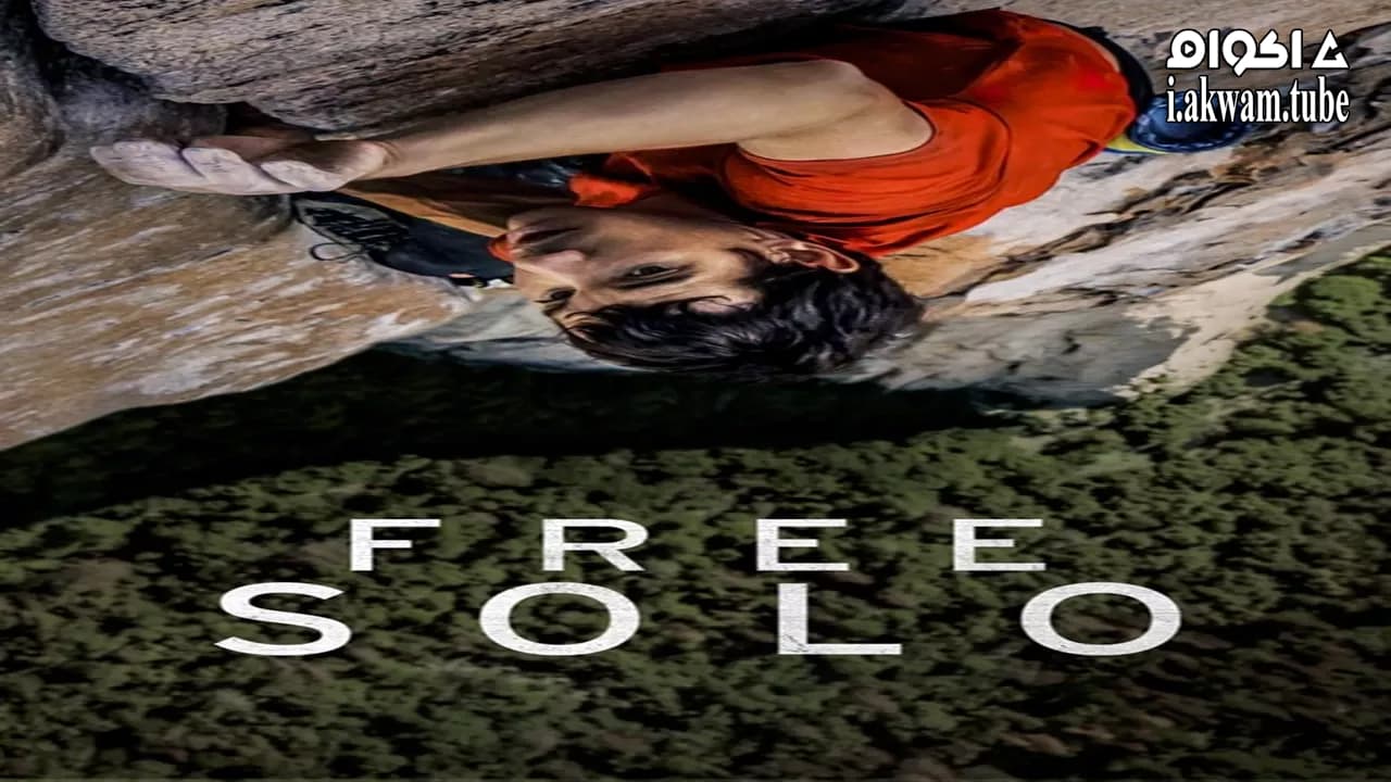 مشاهدة فيلم Free Solo 2018 مترجم