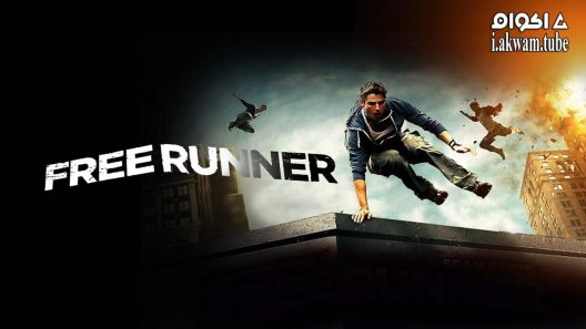 مشاهدة فيلم Freerunner 2011 مترجم