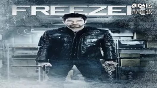 مشاهدة فيلم Freezer 2014 مترجم