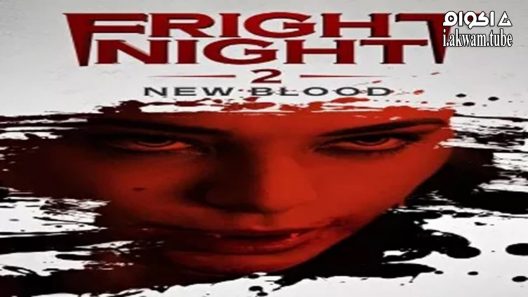 مشاهدة فيلم Fright Night 2: New Blood 2013 مترجم