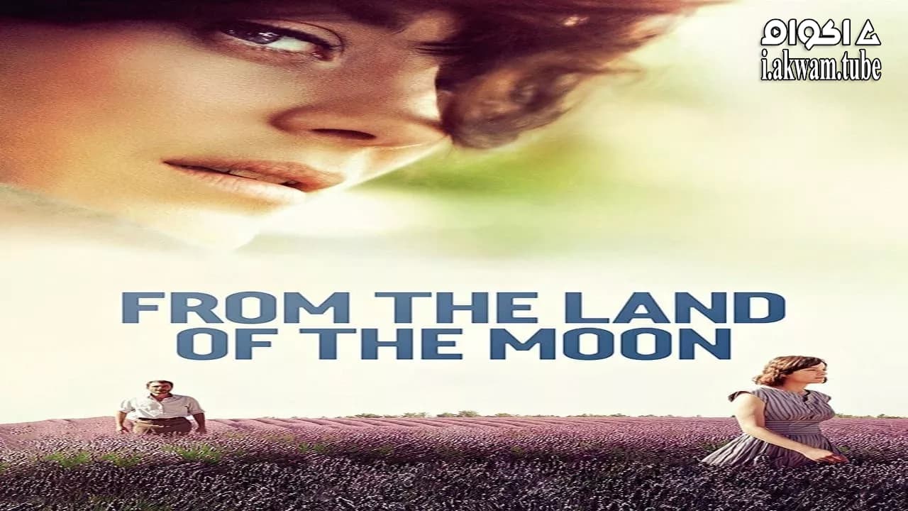 مشاهدة فيلم From the Land of the Moon 2016 مترجم