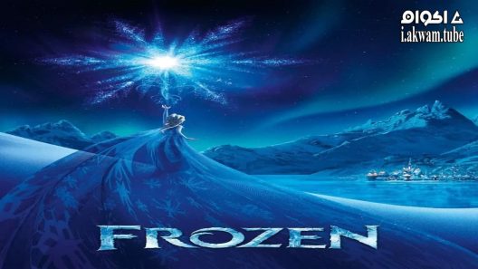 مشاهدة فيلم Frozen 2013 مترجم