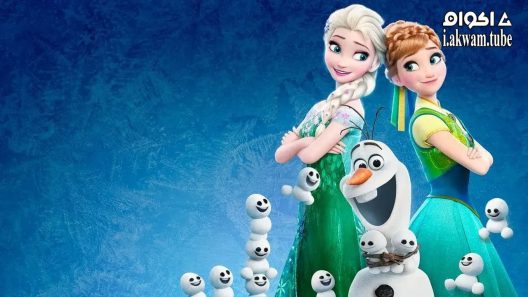 مشاهدة فيلم Frozen Fever 2015 مترجم