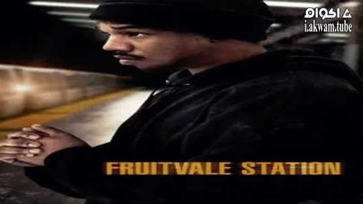 مشاهدة فيلم Fruitvale Station 2013 مترجم