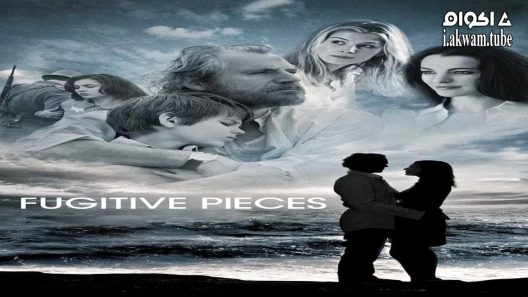 مشاهدة فيلم Fugitive Pieces 2007 مترجم