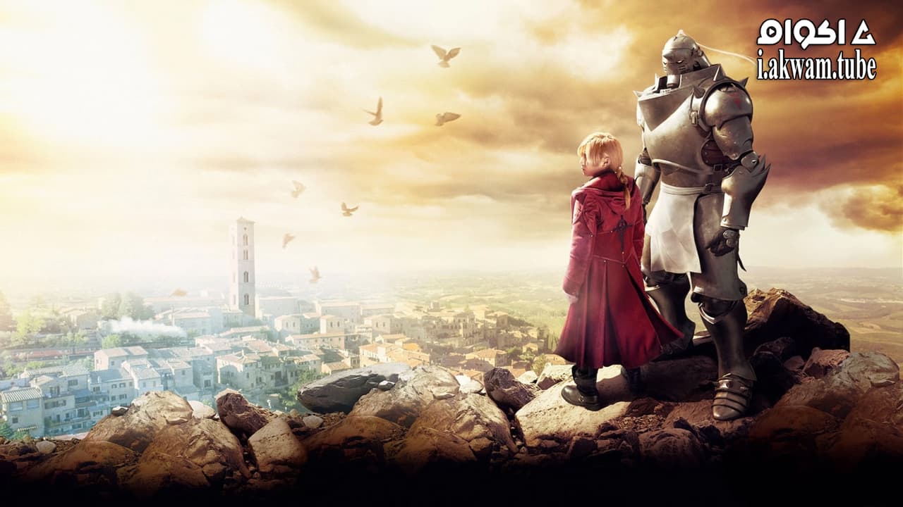 مشاهدة فيلم Fullmetal Alchemist 2017 مترجم