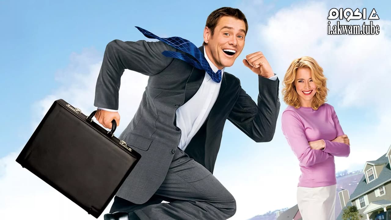 مشاهدة فيلم Fun with Dick and Jane 2005 مترجم