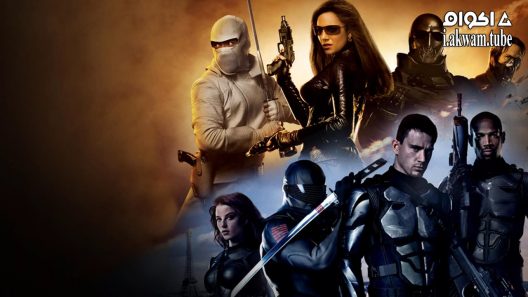 مشاهدة فيلم G.I. Joe: The Rise of Cobra 2009 مترجم