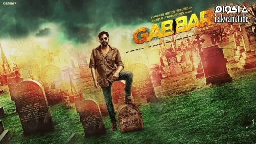 مشاهدة فيلم Gabbar Is Back 2015 مترجم