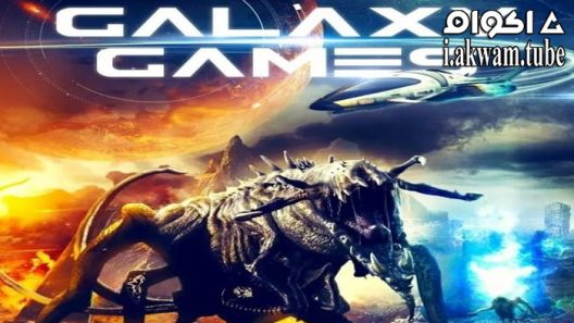 مشاهدة فيلم Galaxy Games 2022 مترجم
