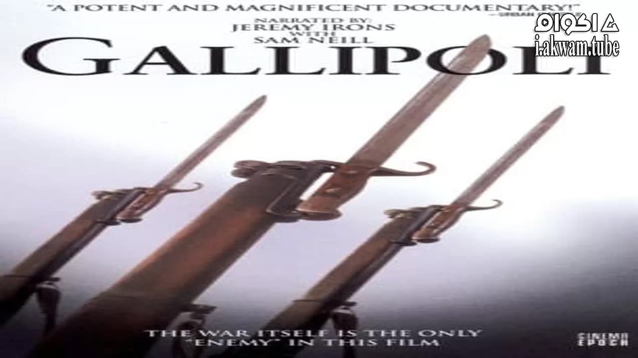 مشاهدة فيلم Gallipoli 2005 مترجم