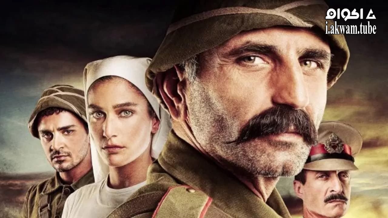 مشاهدة فيلم Çanakkale: Yolun Sonu 2013 مترجم