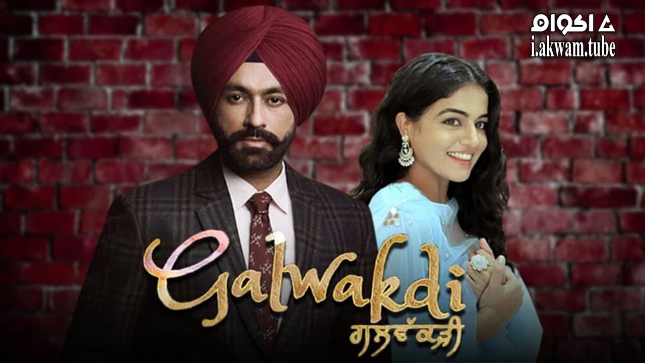 مشاهدة فيلم Galwakdi 2022 مترجم