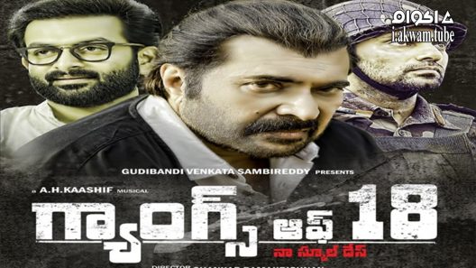 مشاهدة فيلم Gangs of 18 2022 مترجم