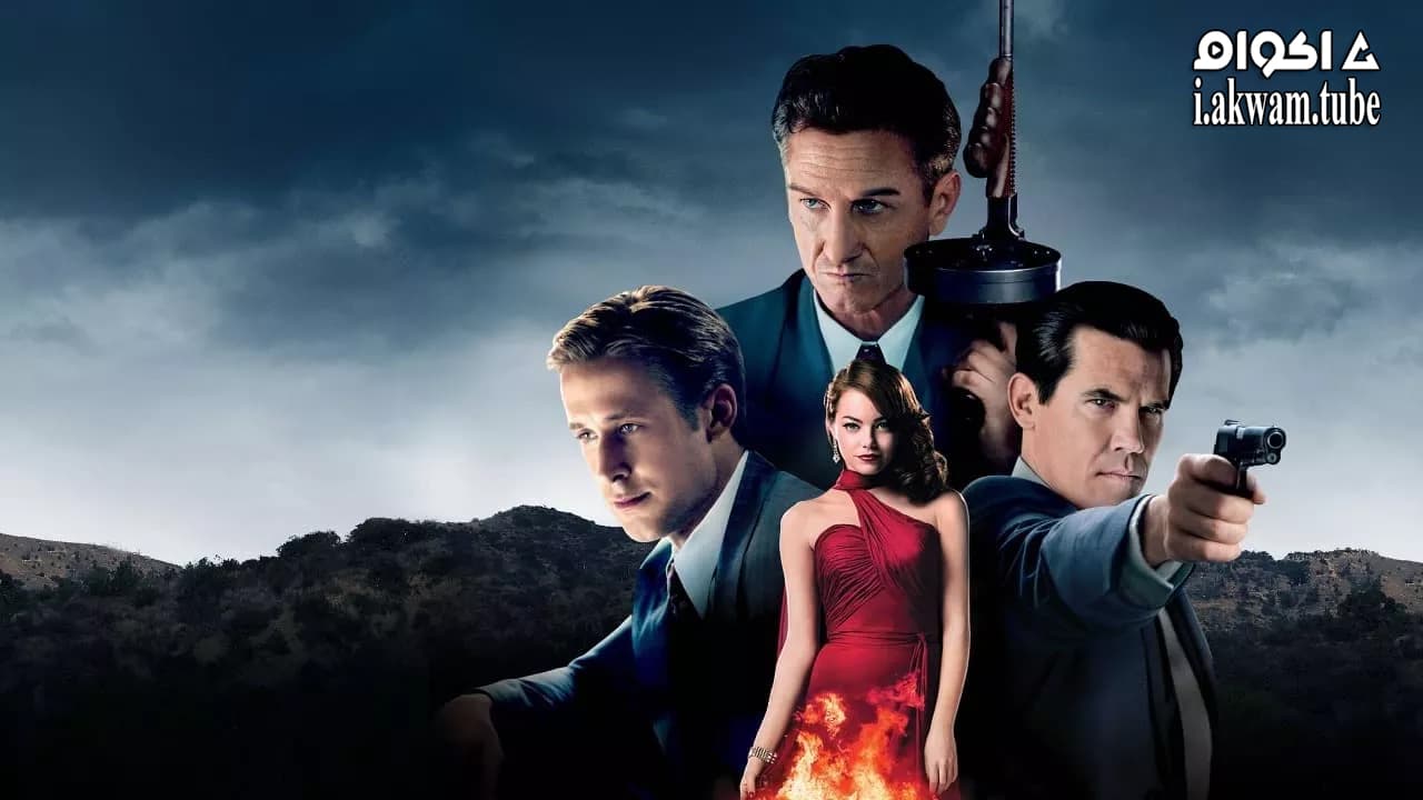 مشاهدة فيلم Gangster Squad 2013 مترجم