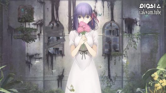 مشاهدة فيلم Gekijouban Fate Stay Night Heavens Feel I Presage Flower 2017 مترجم