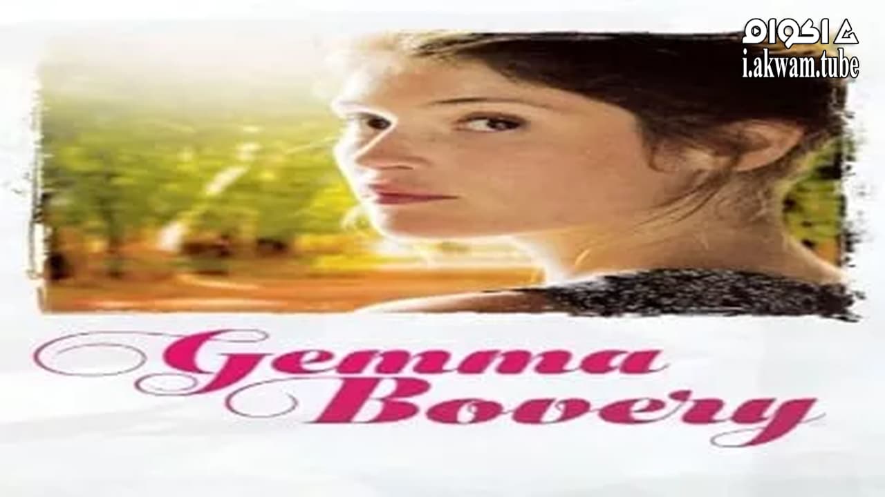 مشاهدة فيلم Gemma Bovery 2014 مترجم
