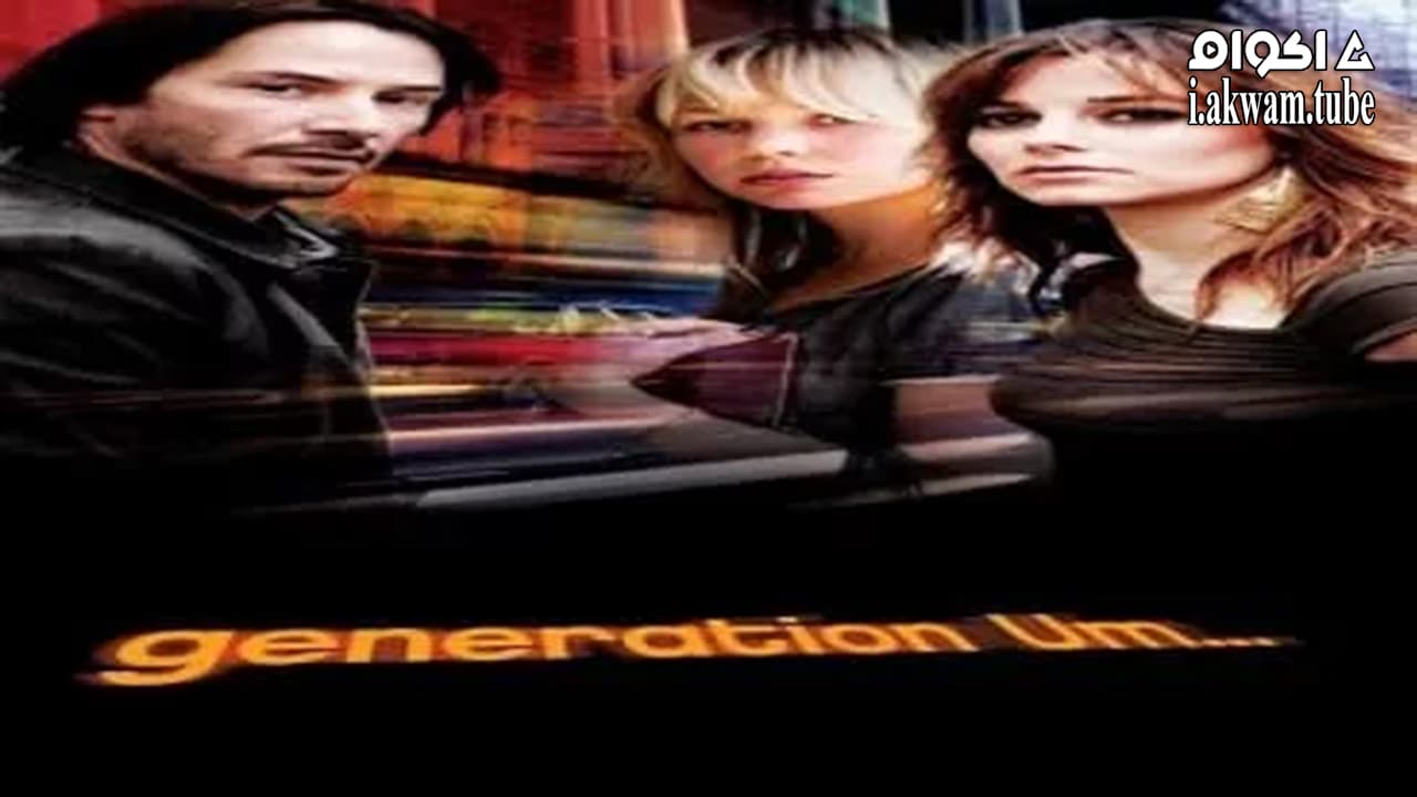 مشاهدة فيلم Generation Um… 2012 مترجم