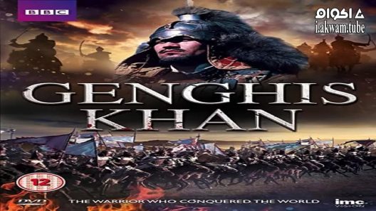 مشاهدة فيلم Genghis Khan 2005 مترجم