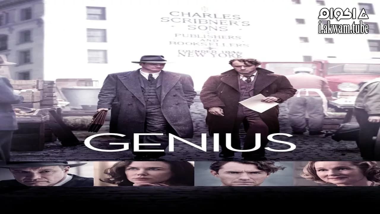 مشاهدة فيلم Genius 2016 مترجم