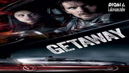 مشاهدة فيلم Getaway 2013 مترجم