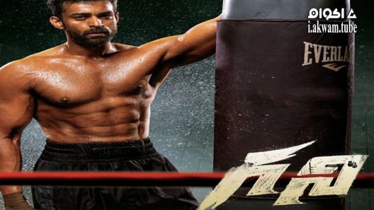 مشاهدة فيلم Ghani 2022 مترجم