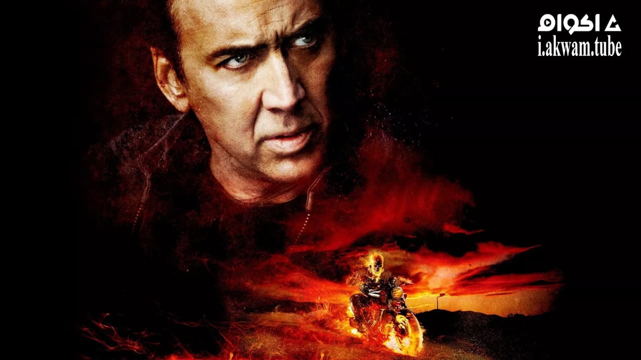 مشاهدة فيلم Ghost Rider: Spirit of Vengeance 2011 مترجم