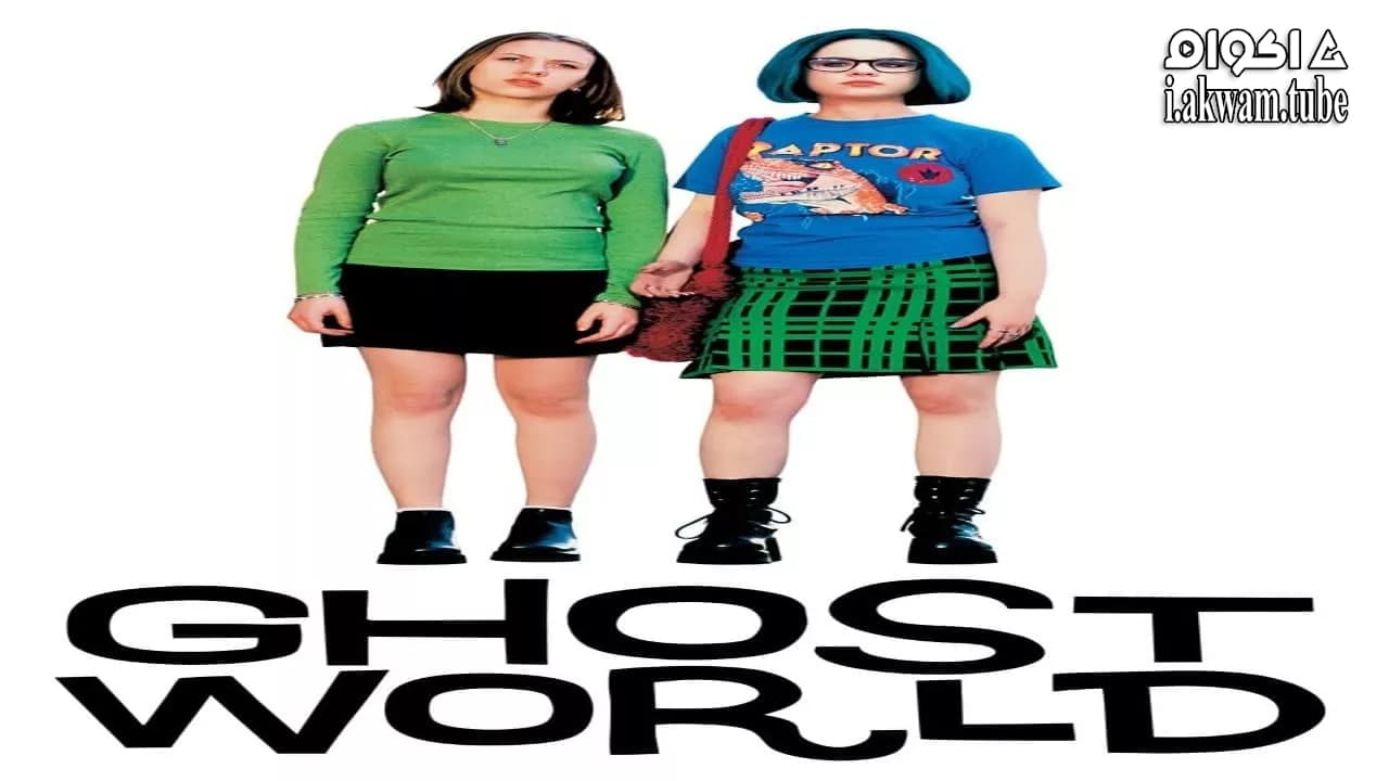 مشاهدة فيلم Ghost World 2001 مترجم