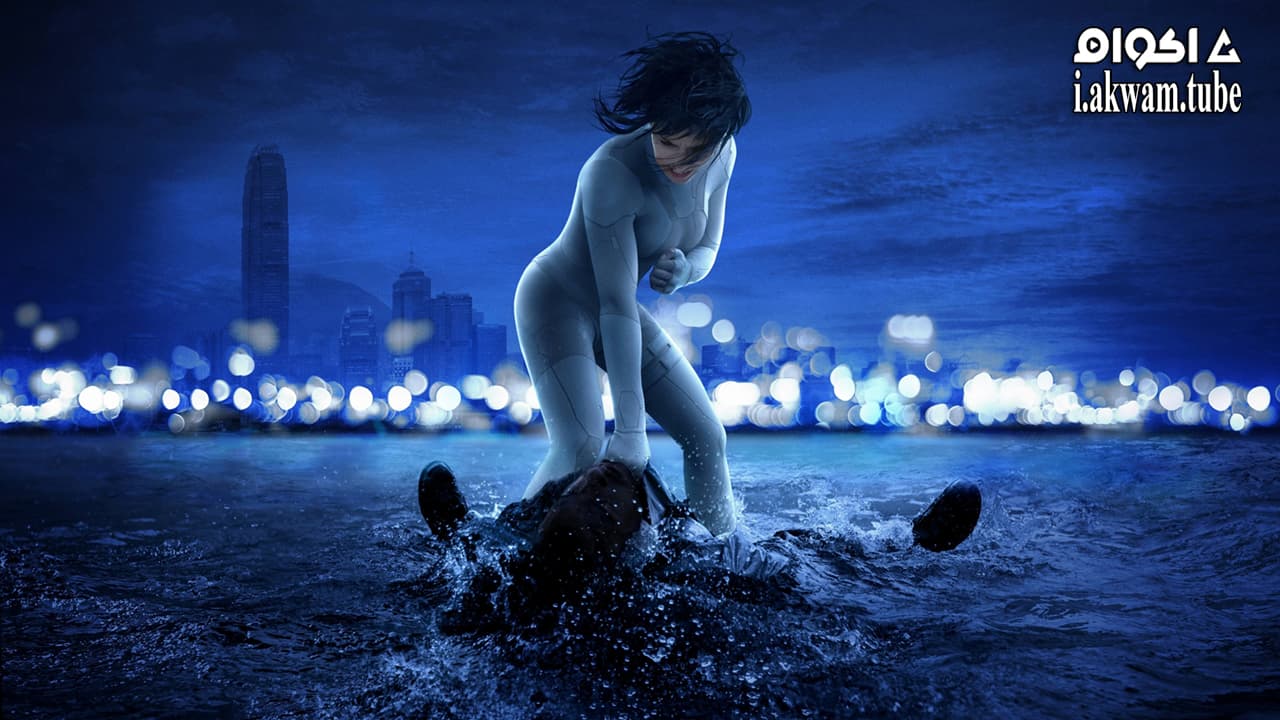 مشاهدة فيلم Ghost in the Shell 2017 مترجم