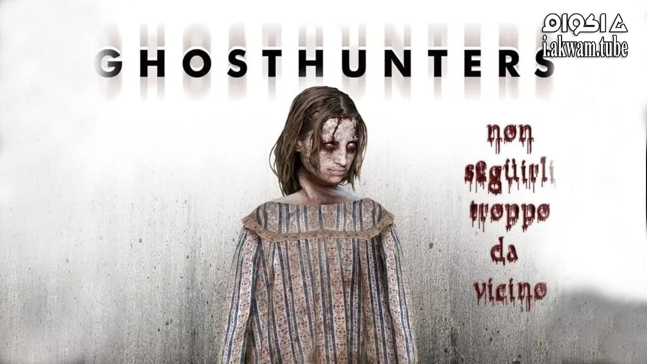 مشاهدة فيلم Ghosthunters 2016 مترجم