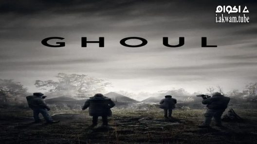 مشاهدة فيلم Ghoul 2015 مترجم