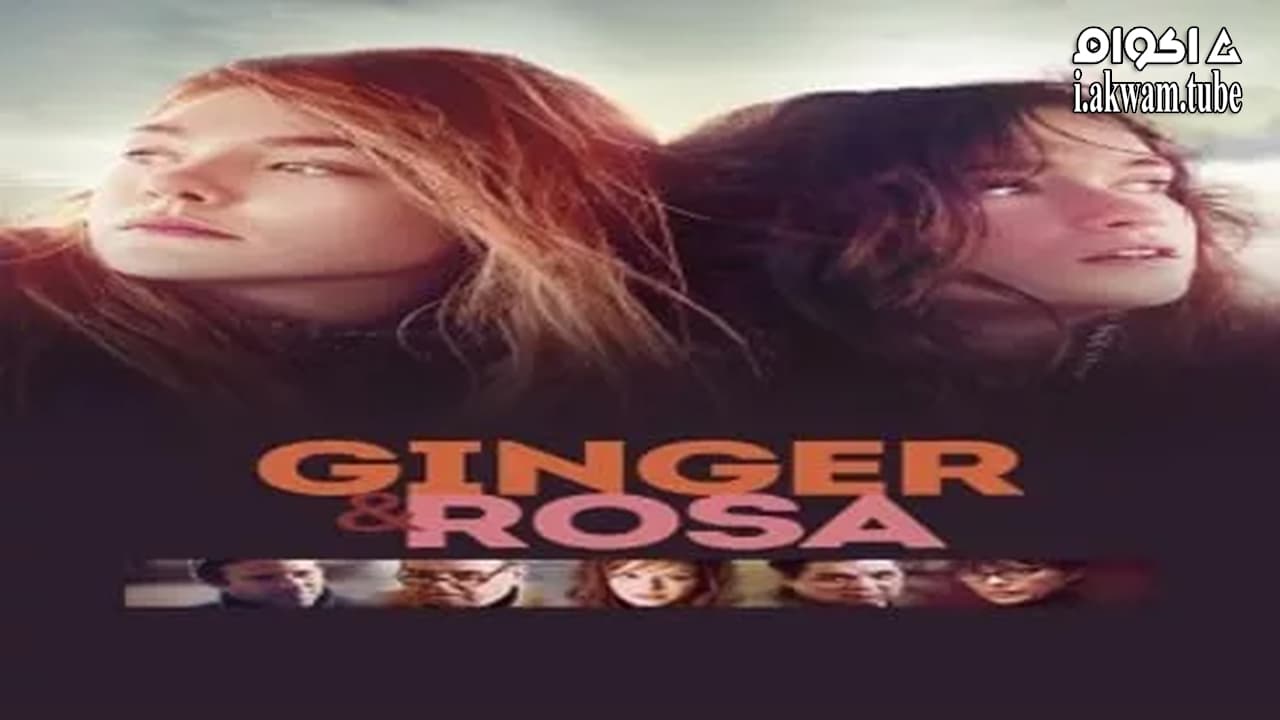 مشاهدة فيلم Ginger & Rosa 2012 مترجم