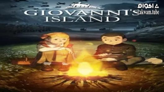 مشاهدة فيلم Giovanni’s Island 2014 مترجم