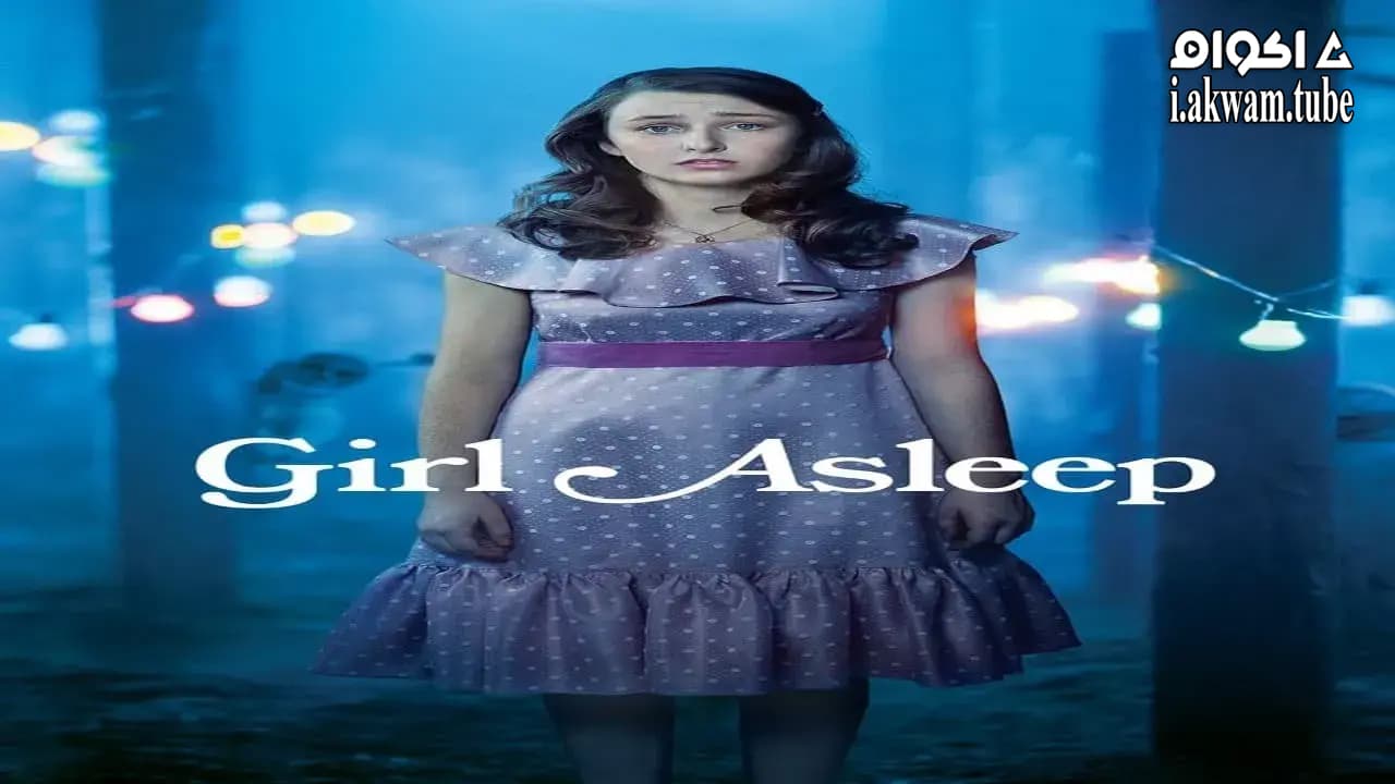 مشاهدة فيلم Girl Asleep 2015 مترجم