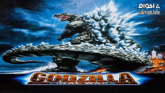 مشاهدة فيلم Godzilla: Final Wars 2004 مترجم